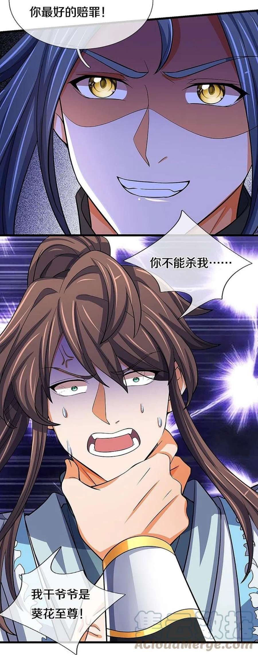 神武天尊477话 你，和他好像……