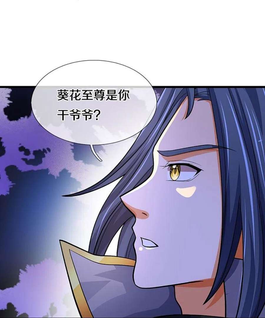 神武天尊477话 你，和他好像……