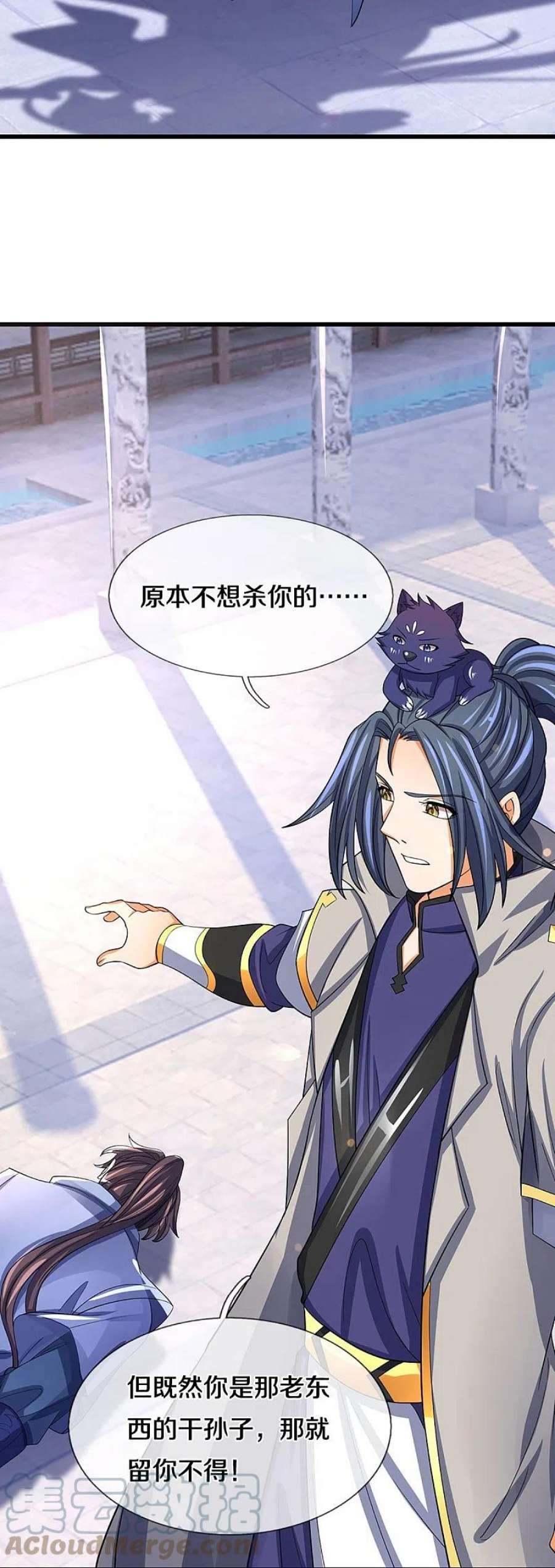 神武天尊477话 你，和他好像……