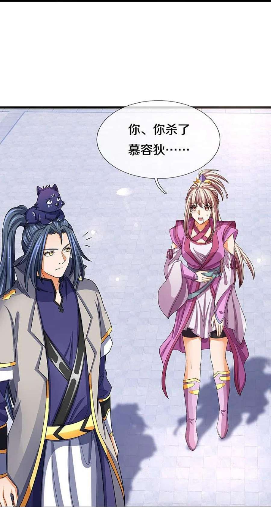 神武天尊477话 你，和他好像……