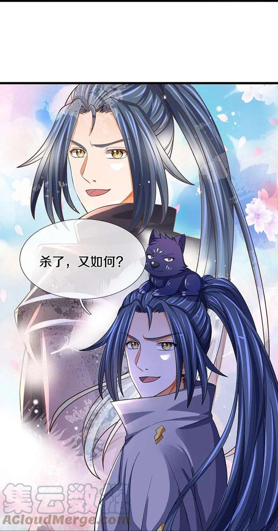 神武天尊477话 你，和他好像……