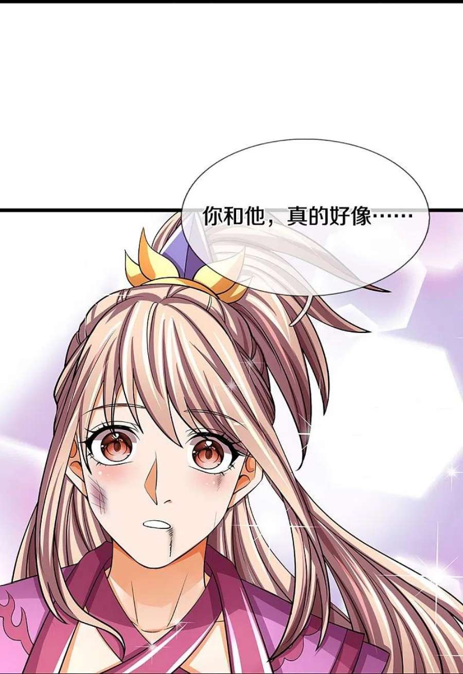神武天尊477话 你，和他好像……