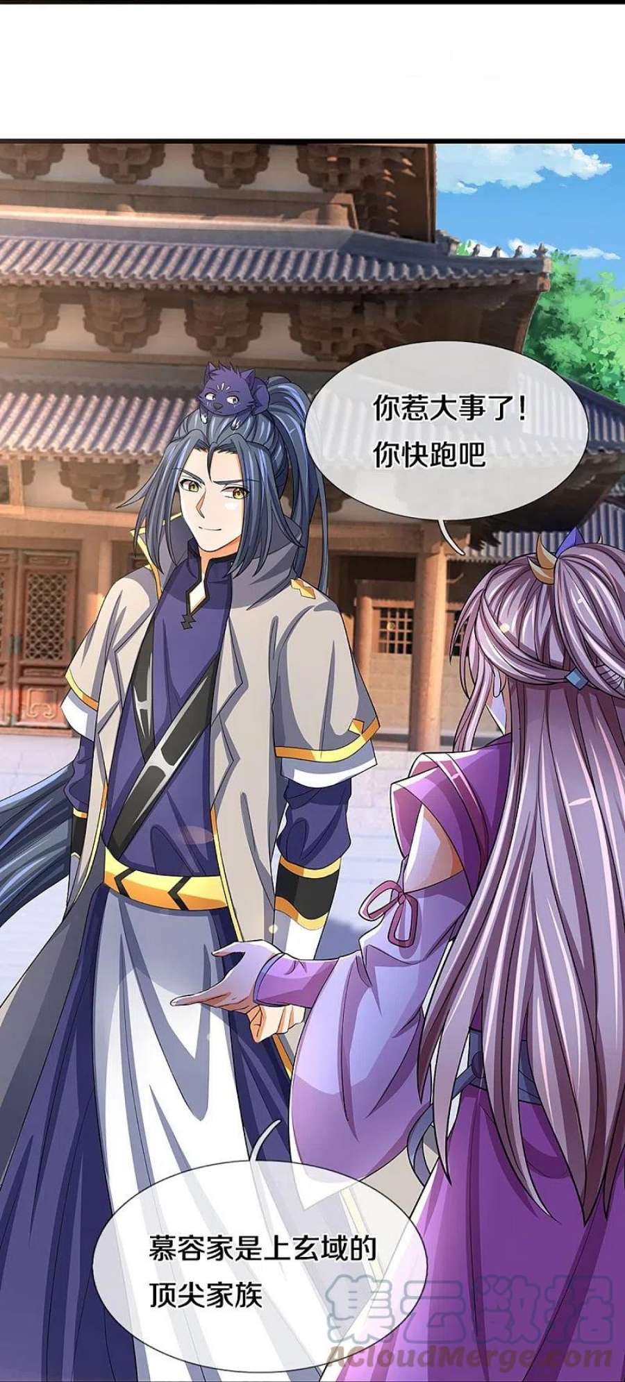 神武天尊477话 你，和他好像……