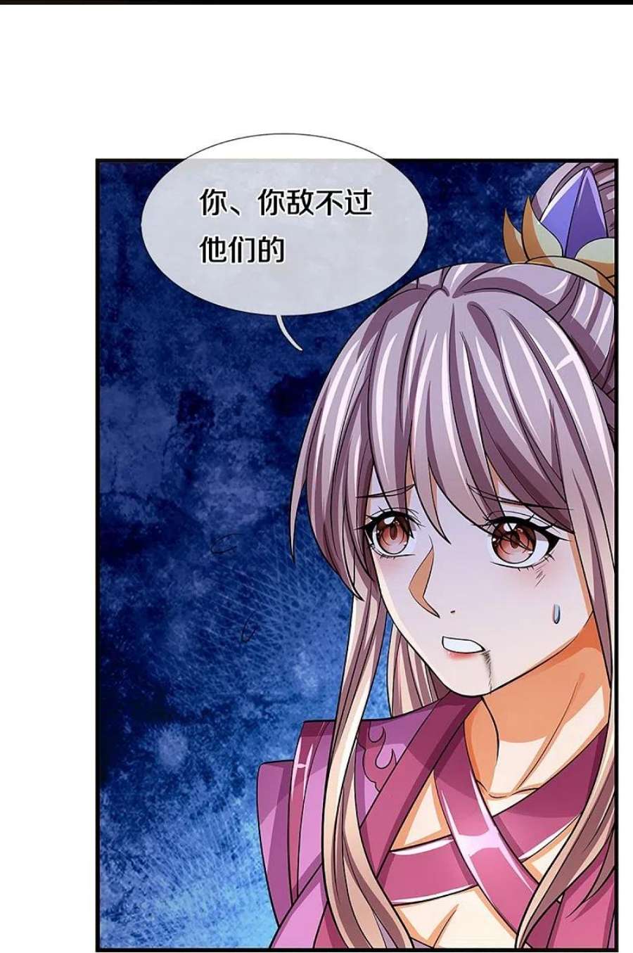 神武天尊477话 你，和他好像……