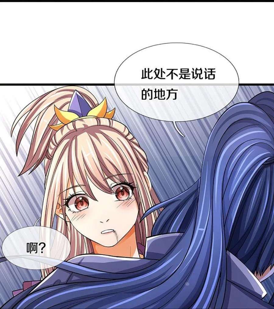神武天尊477话 你，和他好像……