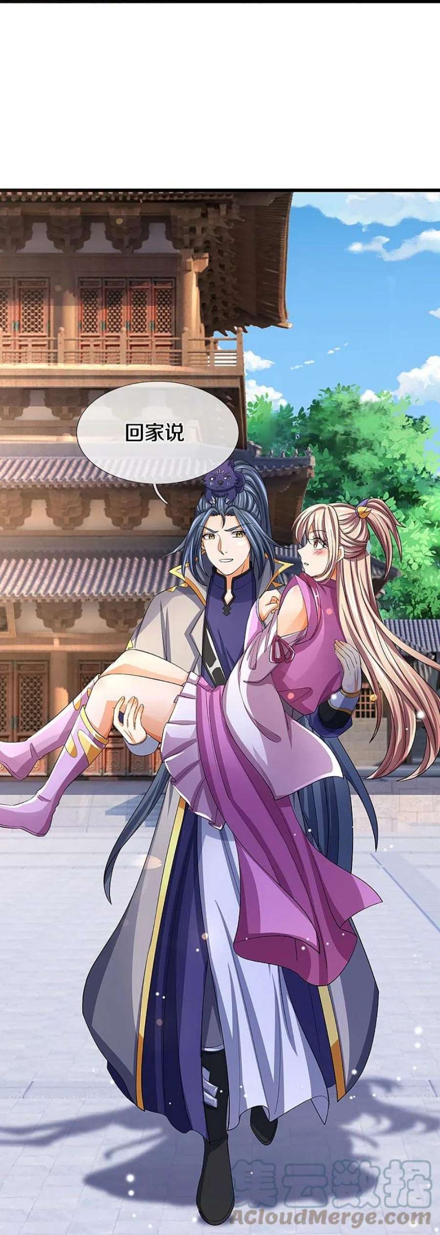 神武天尊477话 你，和他好像……