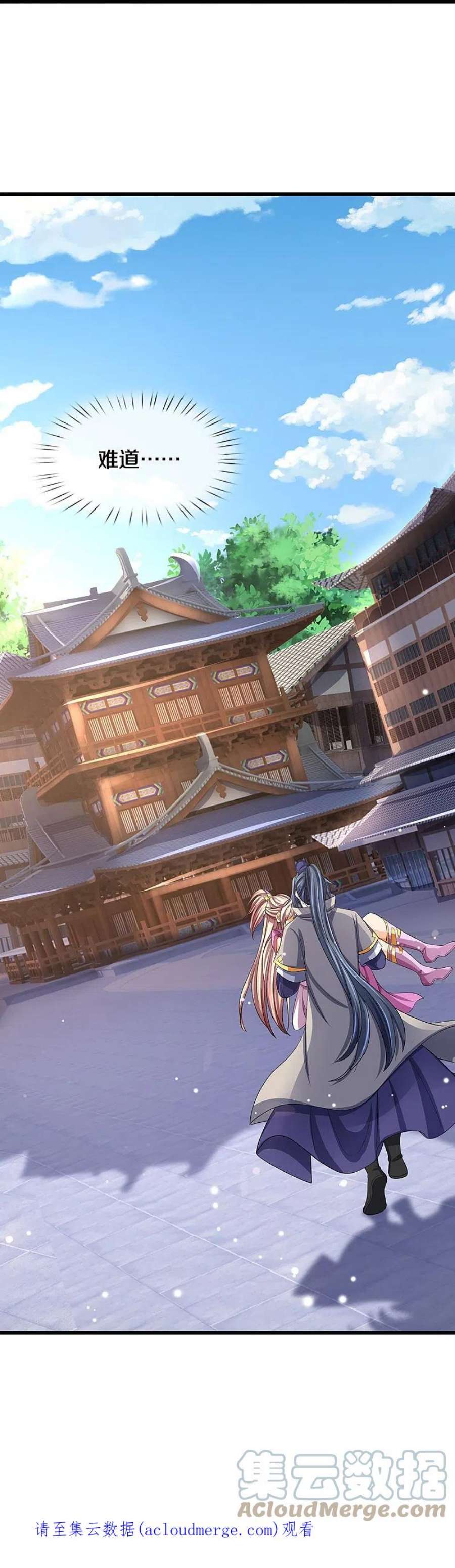 神武天尊477话 你，和他好像……