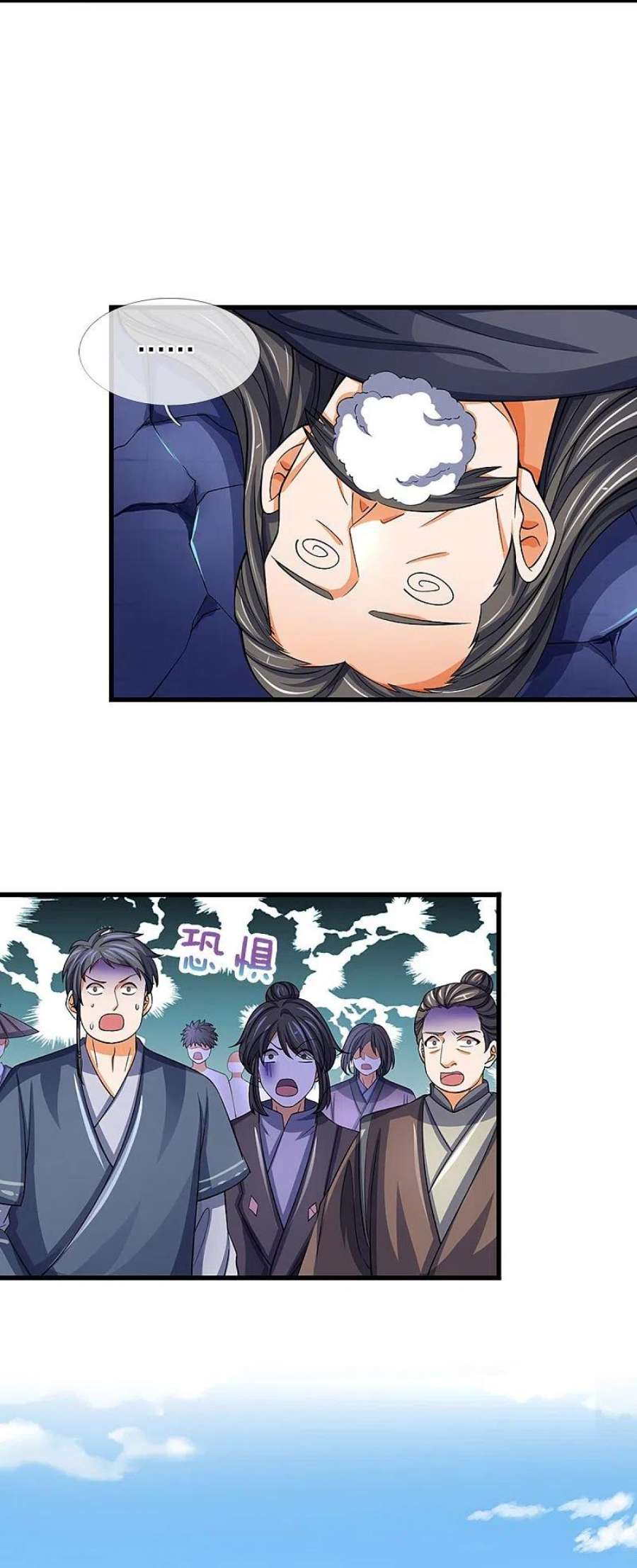 神武天尊477话 你，和他好像……