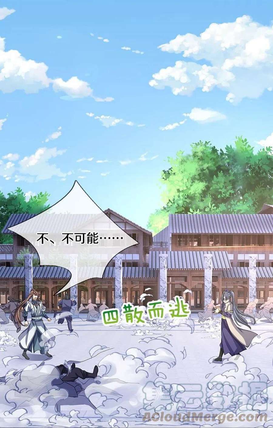 神武天尊477话 你，和他好像……