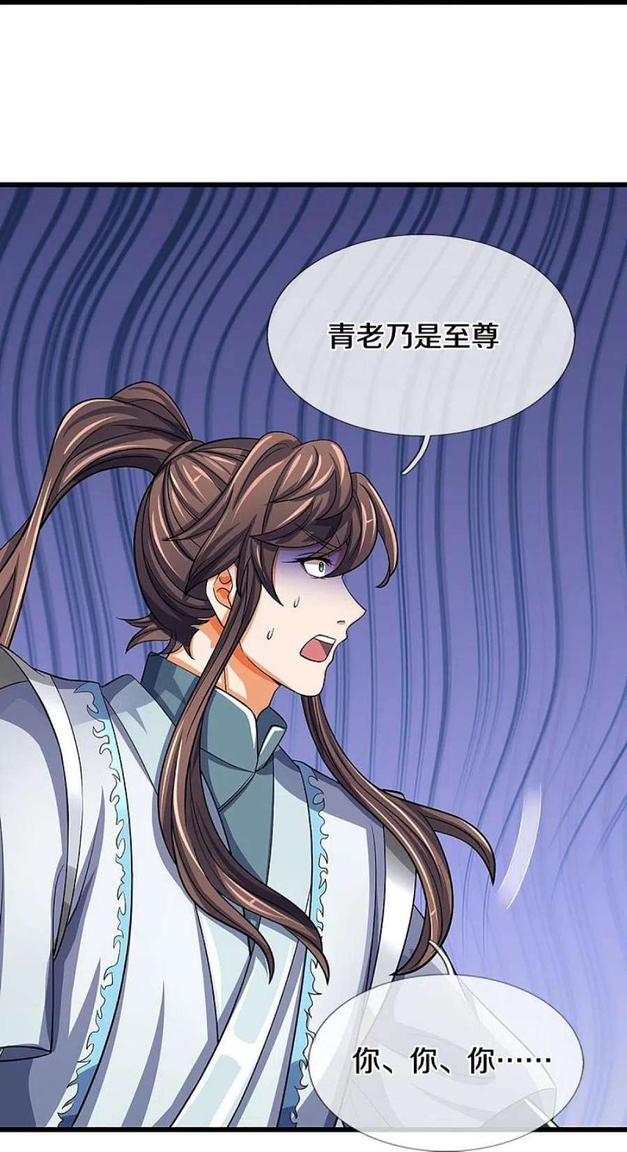 神武天尊477话 你，和他好像……