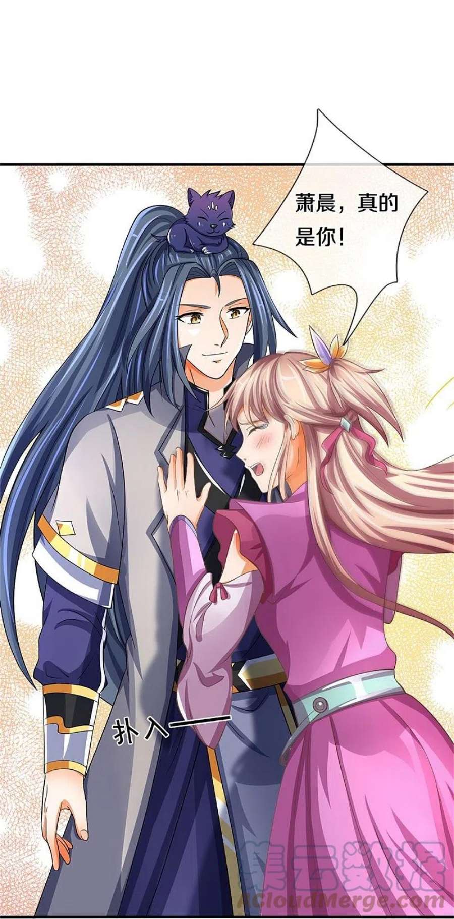 神武天尊478话 遍地桃花