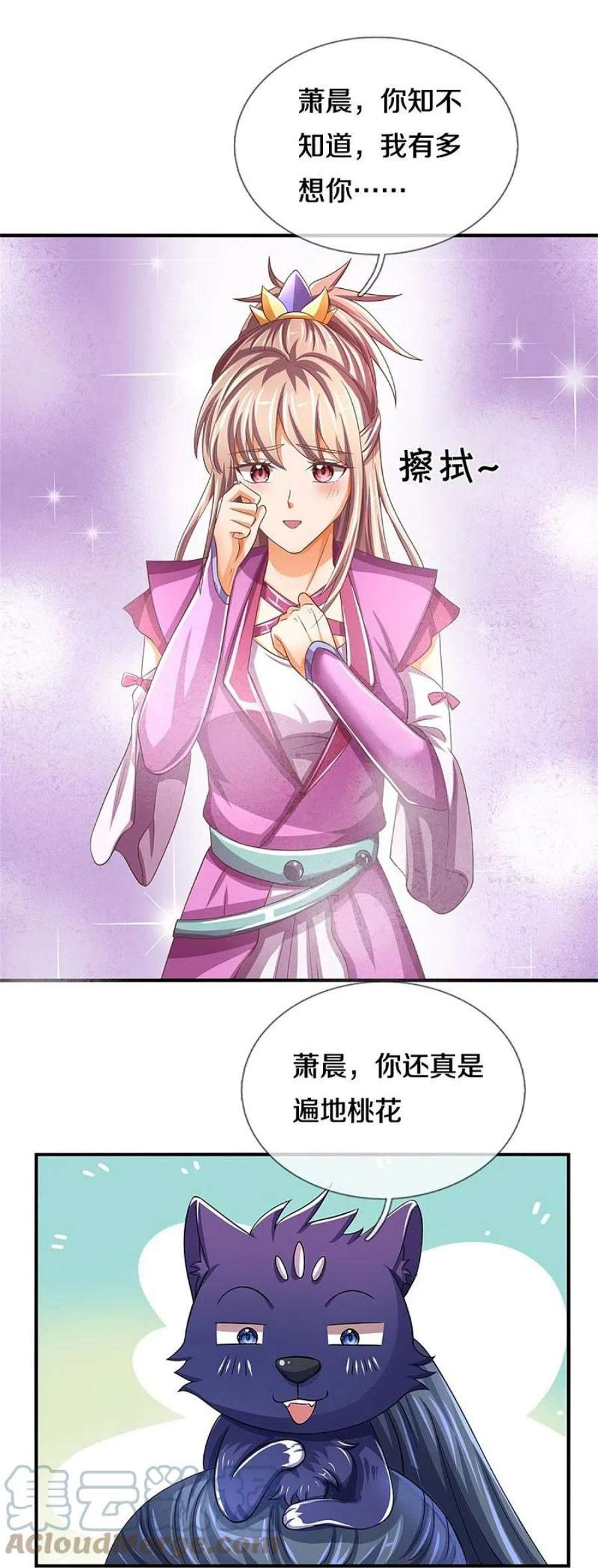 神武天尊478话 遍地桃花