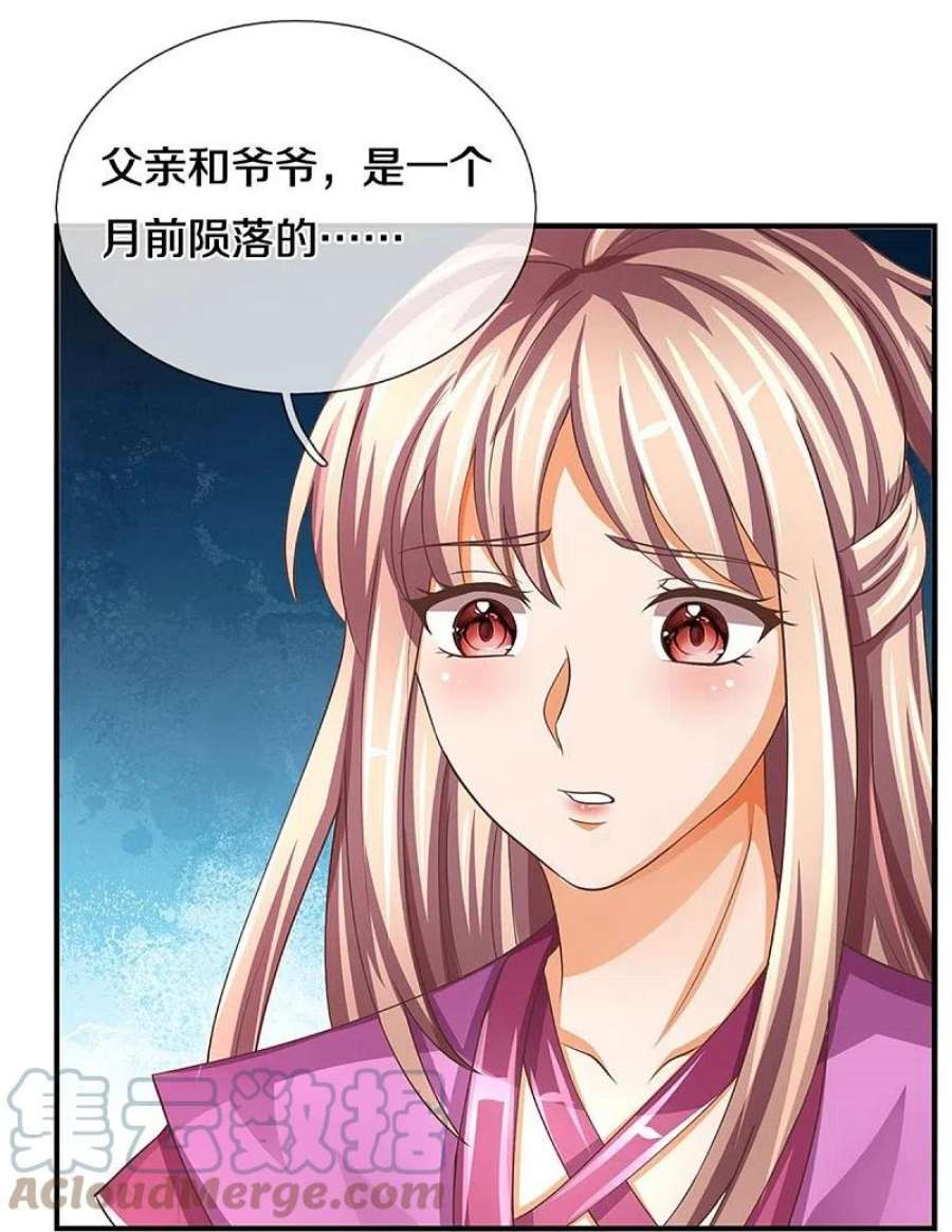 神武天尊478话 遍地桃花