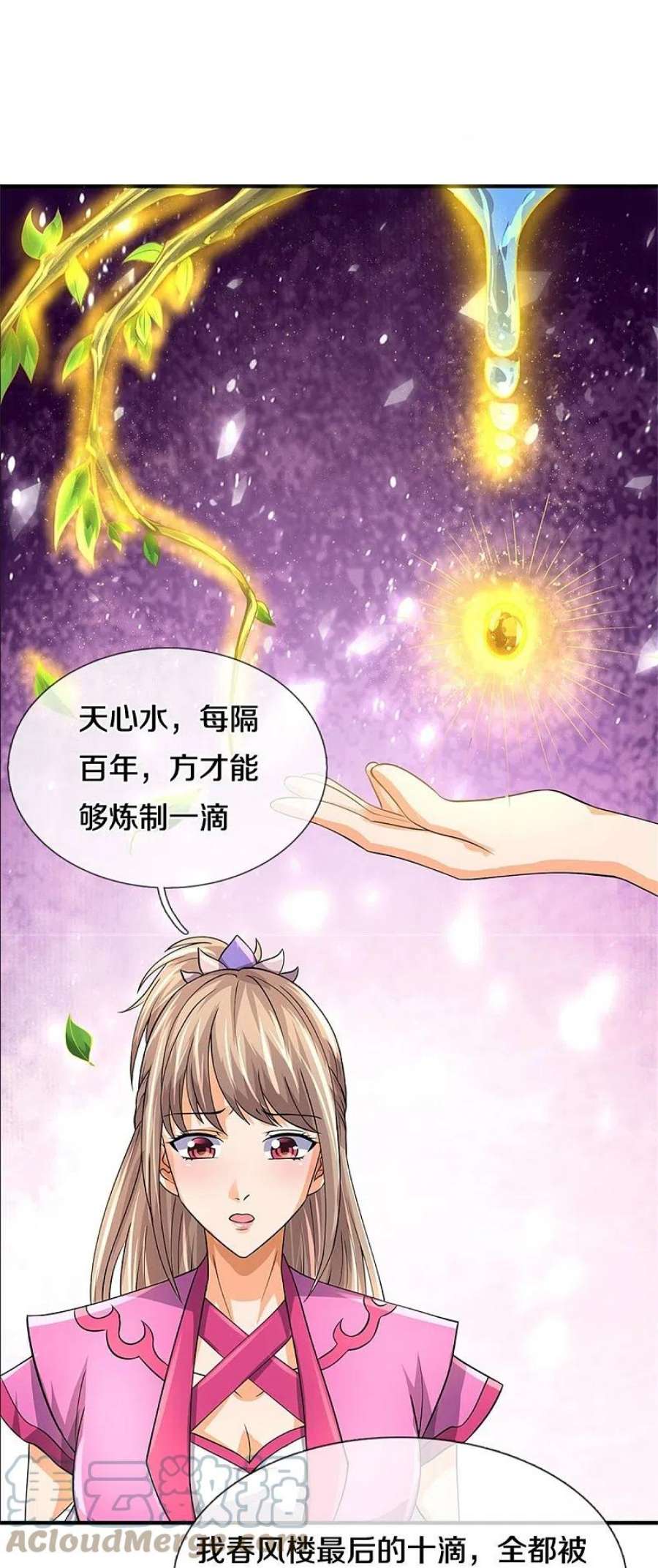 神武天尊478话 遍地桃花