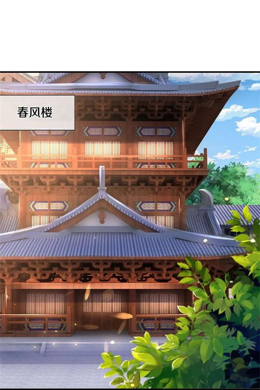 神武天尊478话 遍地桃花