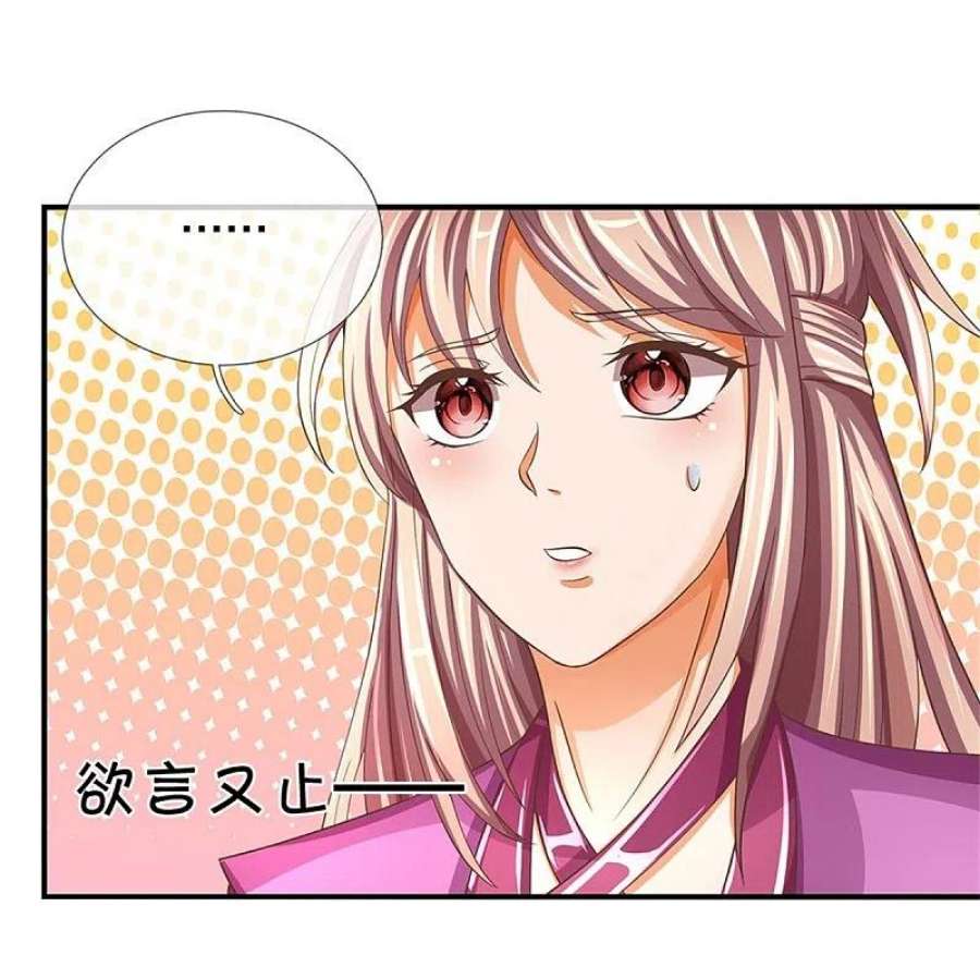 神武天尊478话 遍地桃花