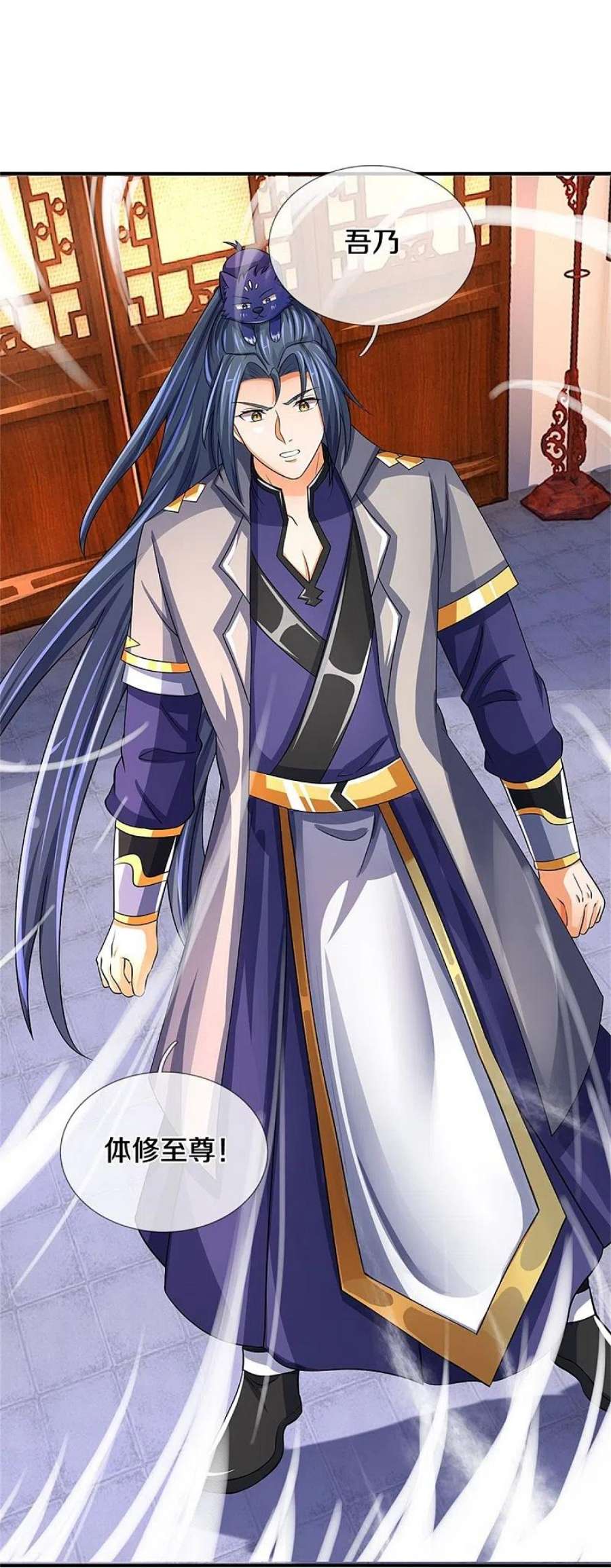 神武天尊478话 遍地桃花