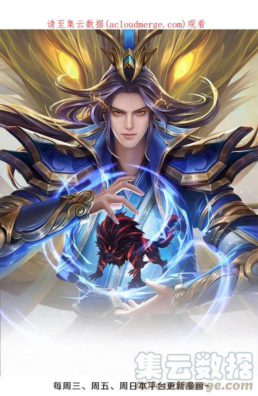 神武天尊479话 重拾至宝