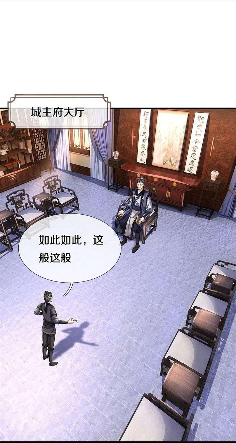 神武天尊479话 重拾至宝