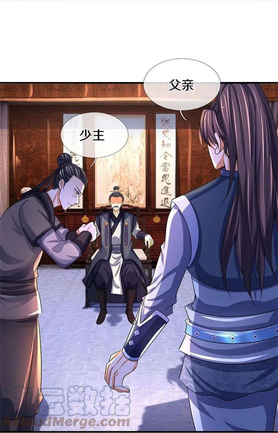 神武天尊479话 重拾至宝