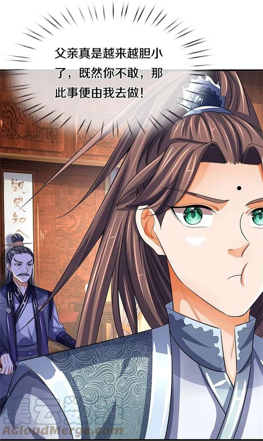 神武天尊479话 重拾至宝
