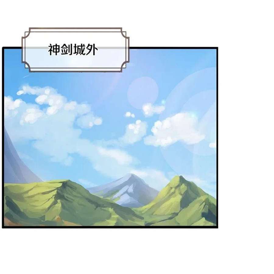 神武天尊479话 重拾至宝