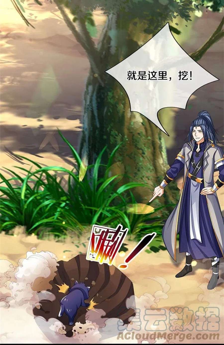 神武天尊479话 重拾至宝