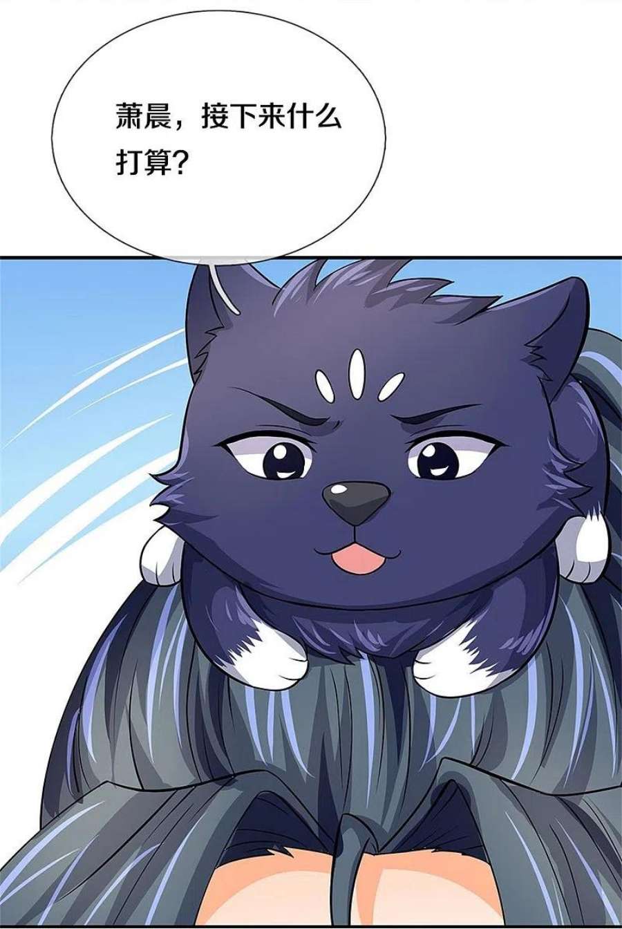 神武天尊479话 重拾至宝