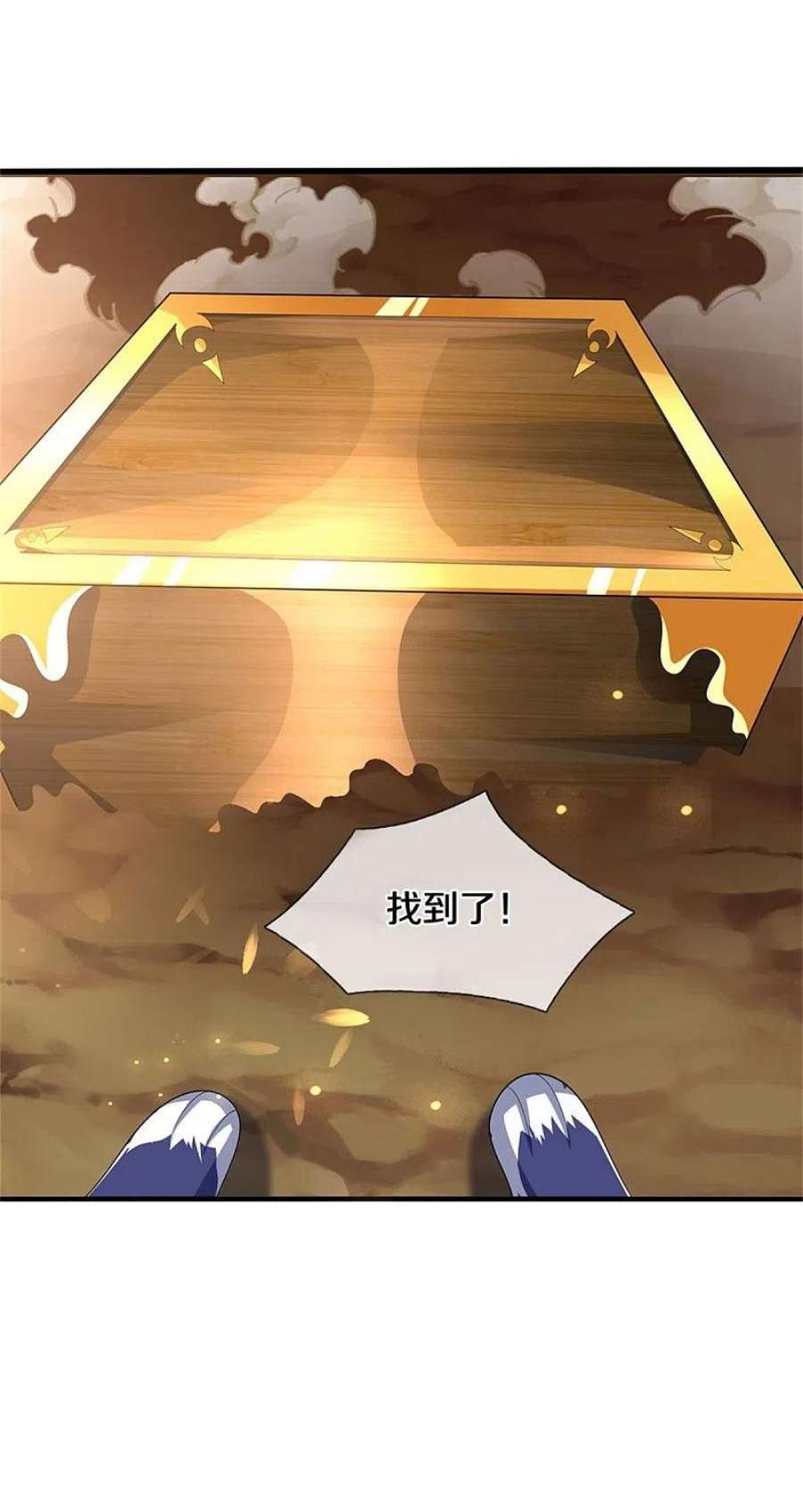 神武天尊479话 重拾至宝
