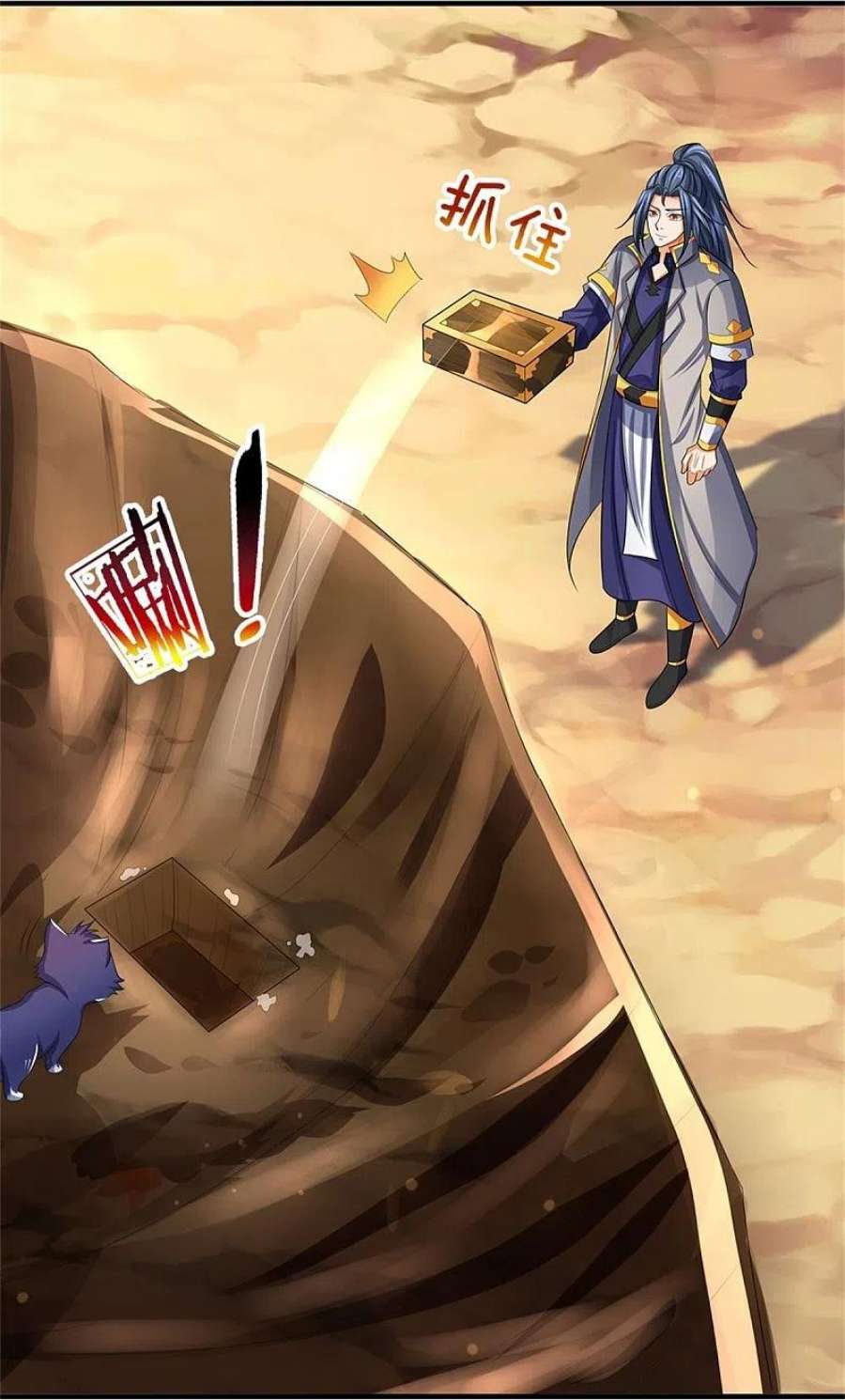 神武天尊479话 重拾至宝