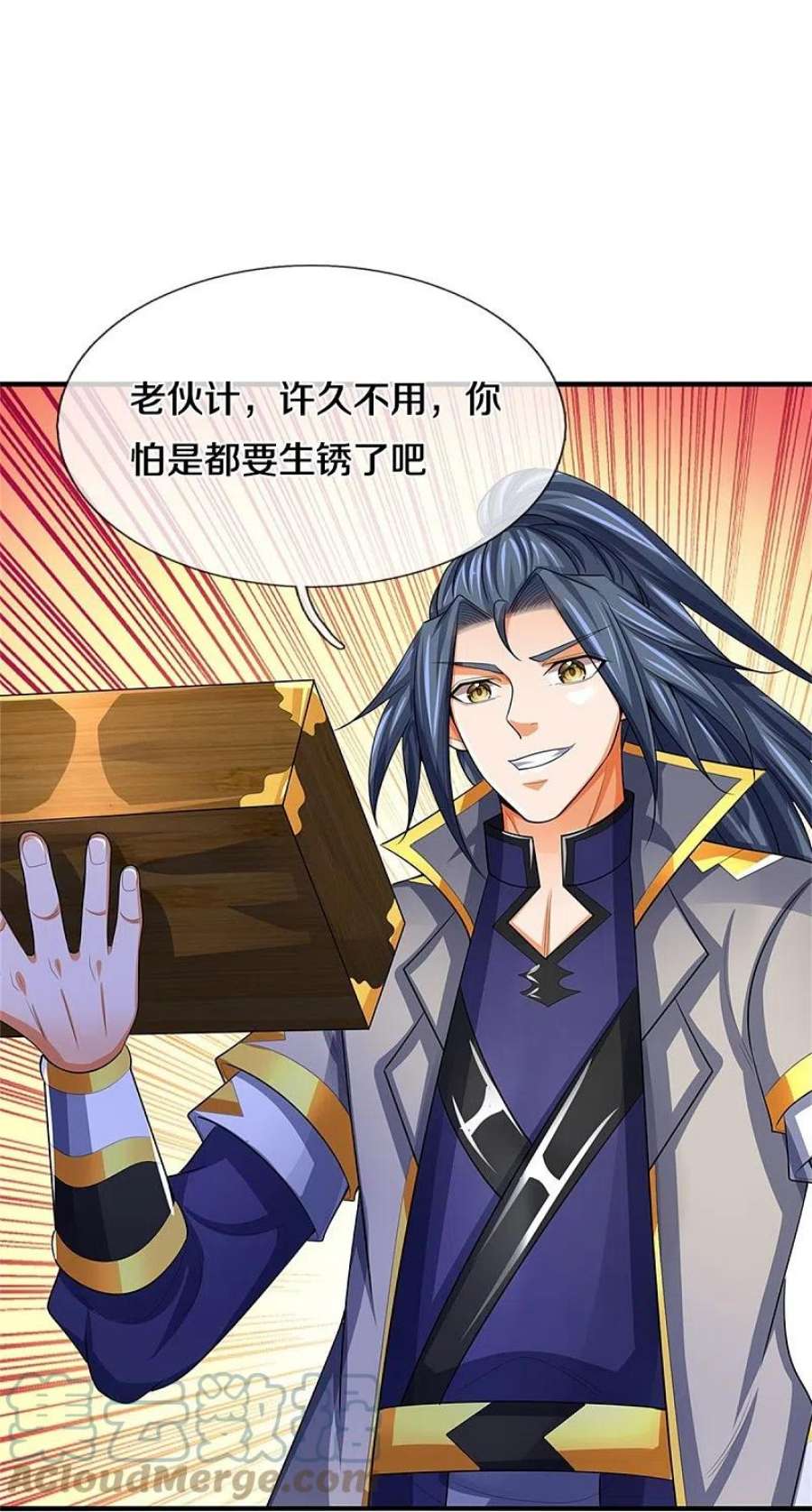 神武天尊479话 重拾至宝
