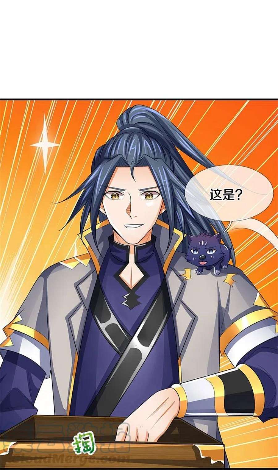 神武天尊479话 重拾至宝