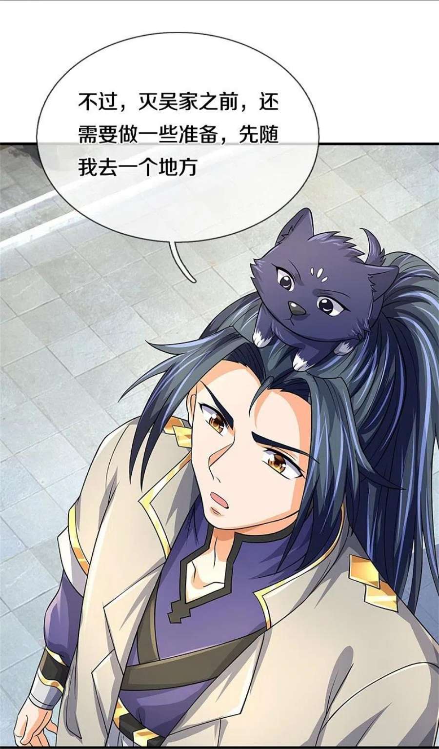 神武天尊479话 重拾至宝
