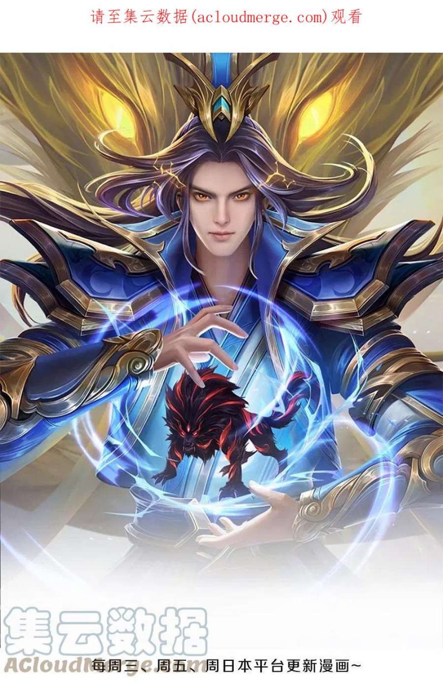 神武天尊480话 再遇旧相识