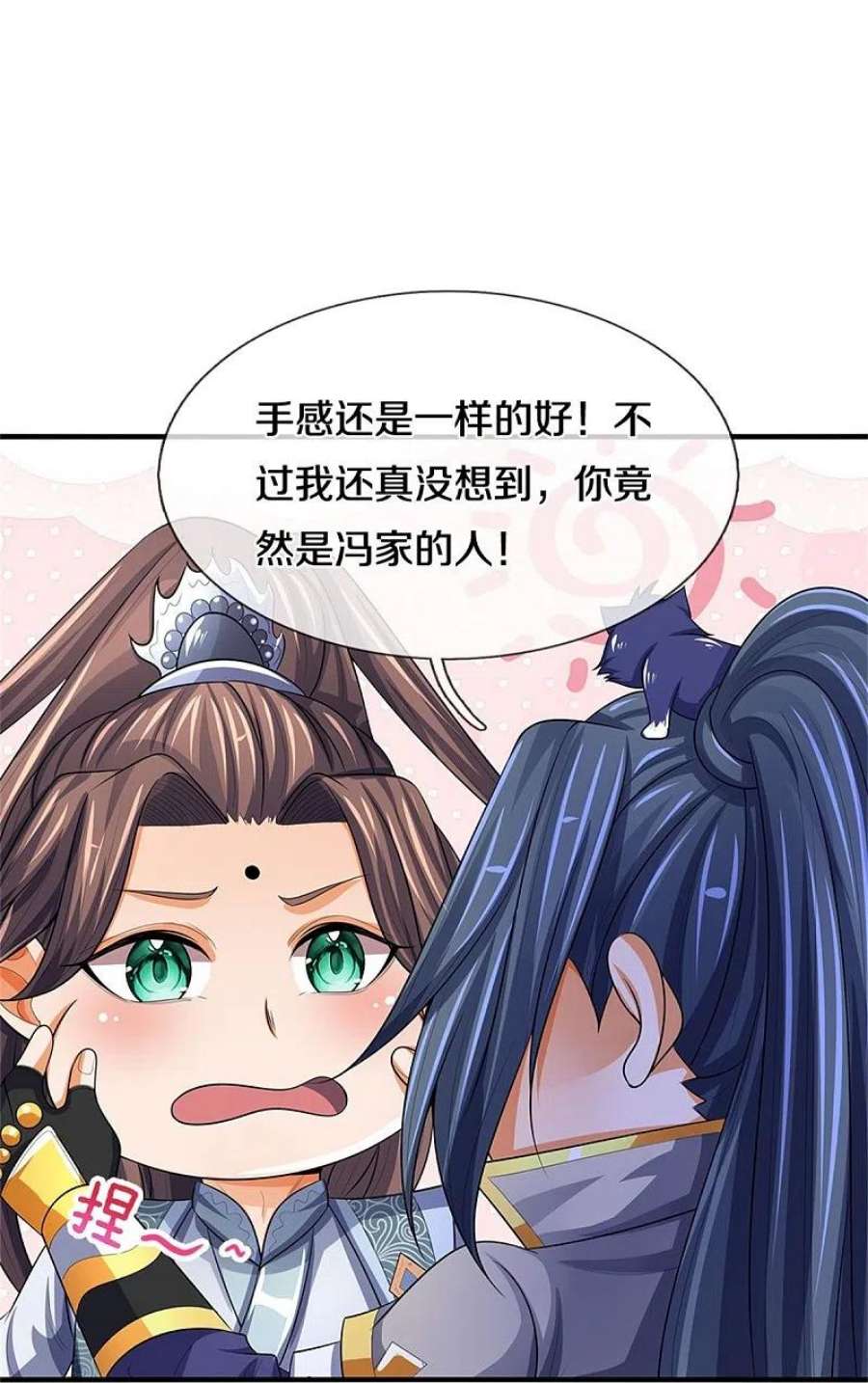 神武天尊480话 再遇旧相识