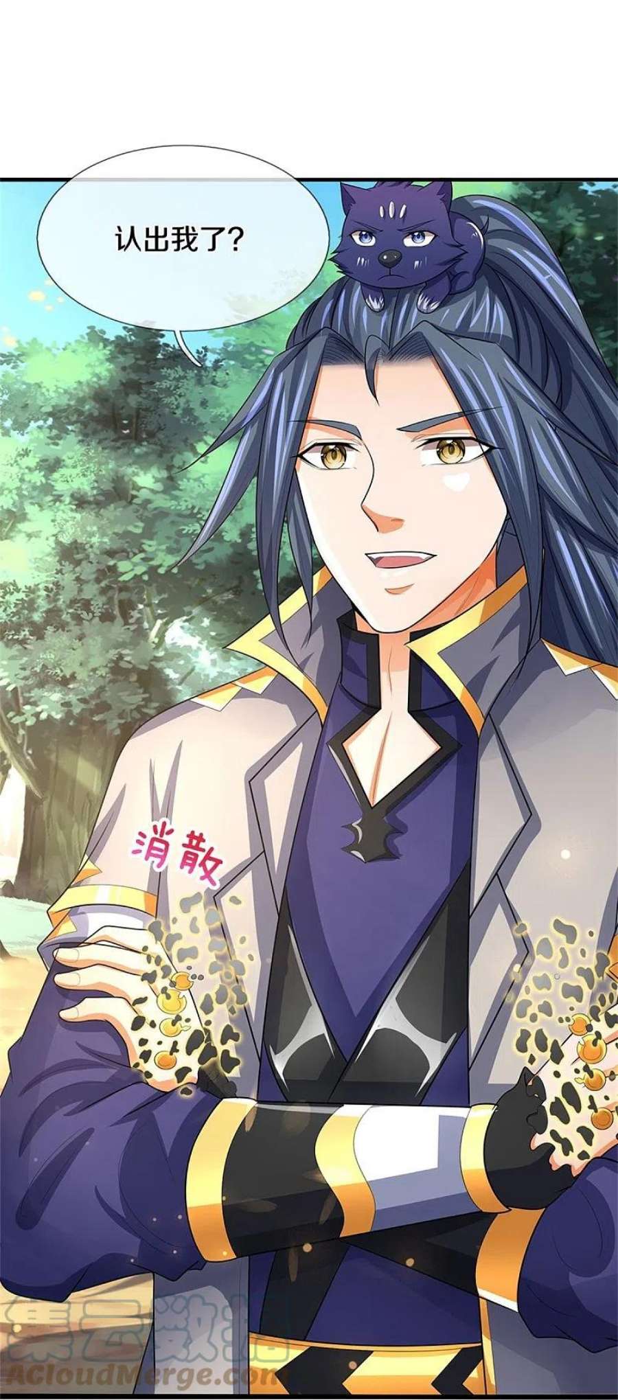 神武天尊480话 再遇旧相识