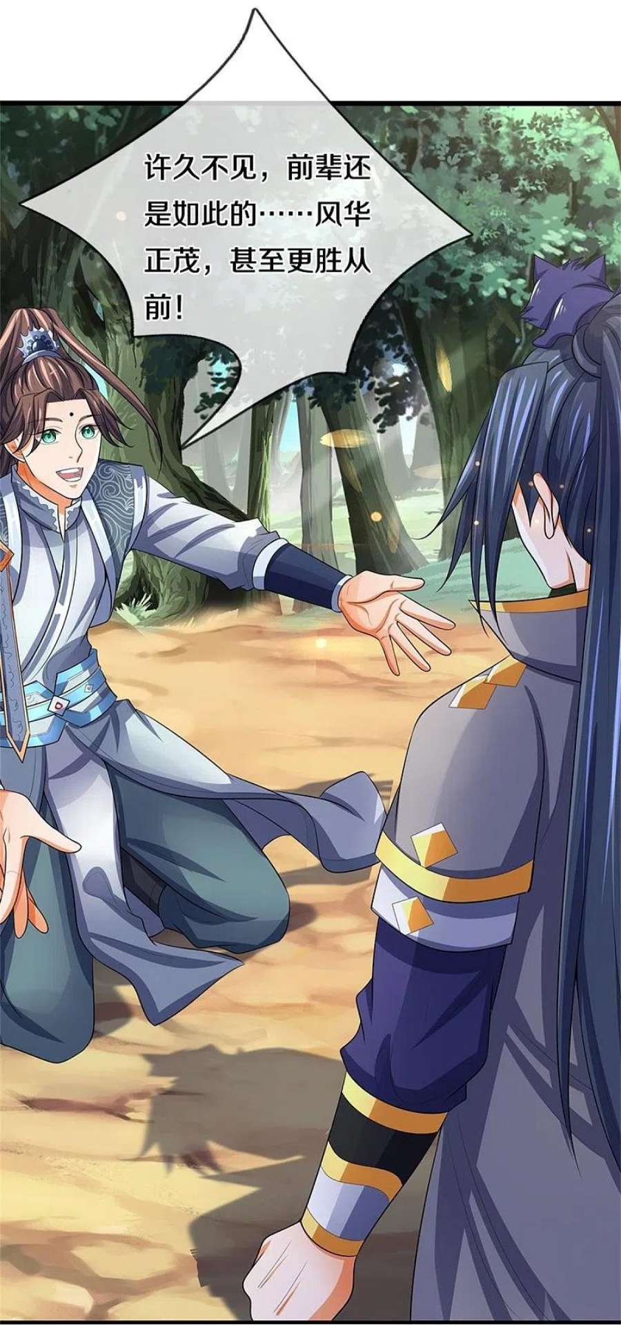 神武天尊480话 再遇旧相识