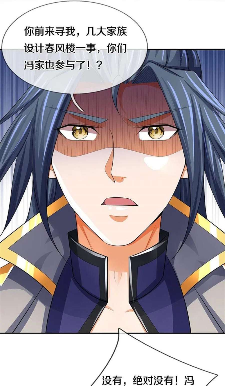 神武天尊480话 再遇旧相识