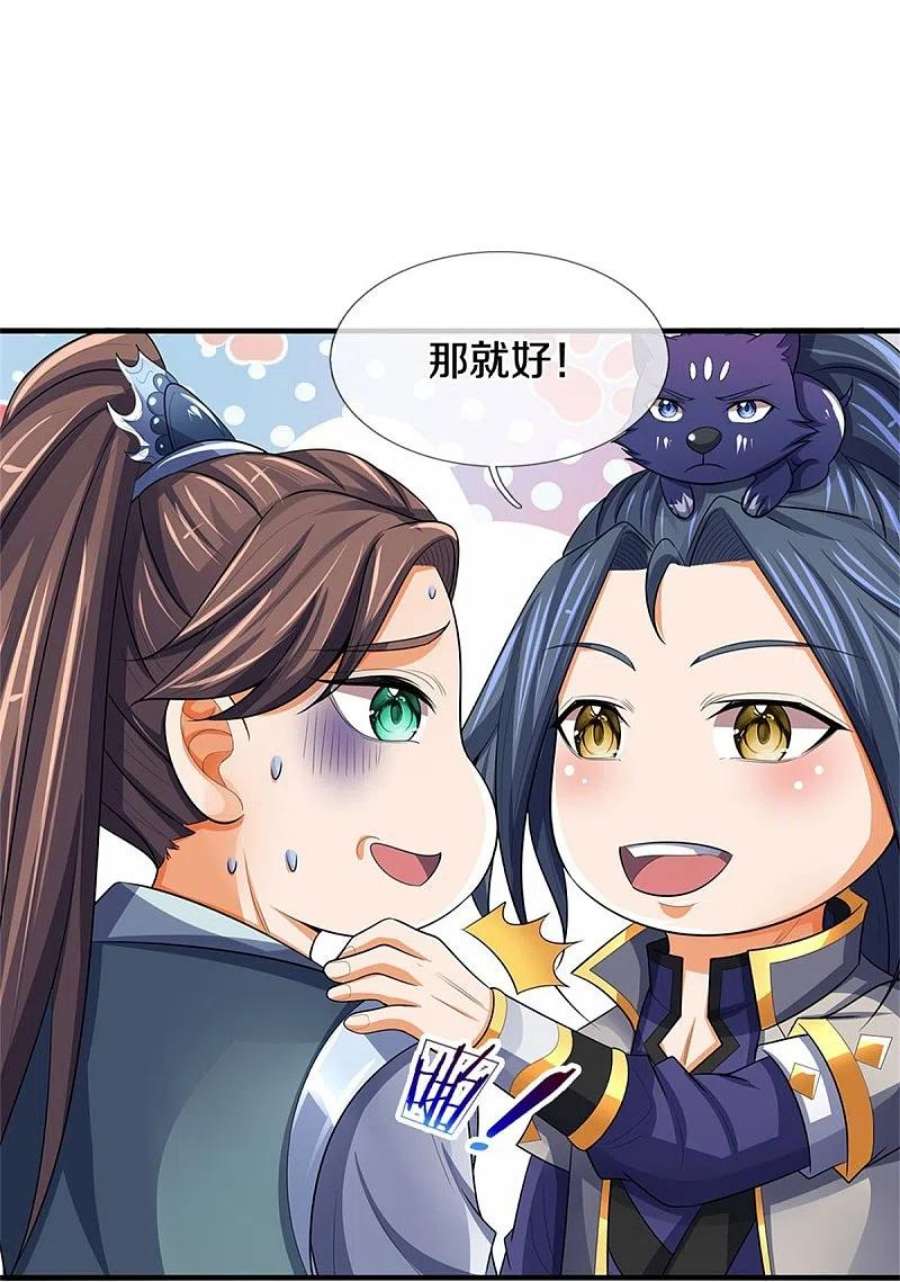 神武天尊480话 再遇旧相识