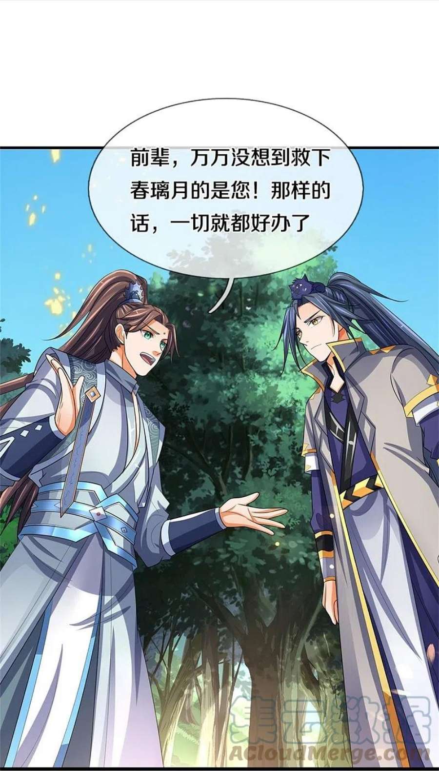 神武天尊480话 再遇旧相识
