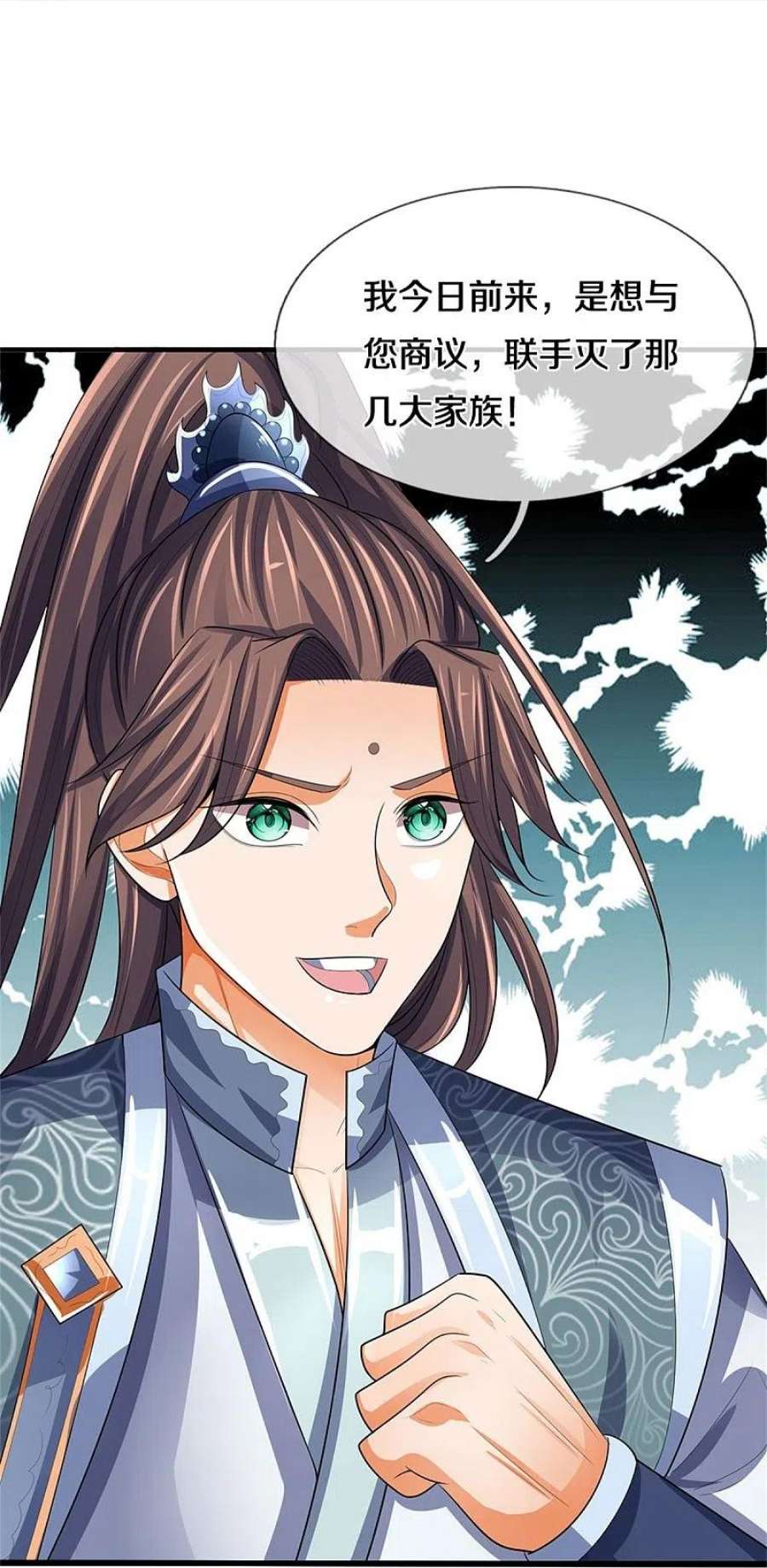 神武天尊480话 再遇旧相识