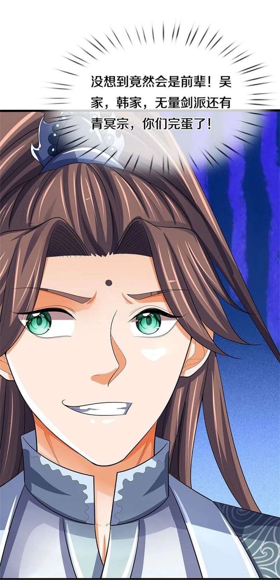 神武天尊480话 再遇旧相识