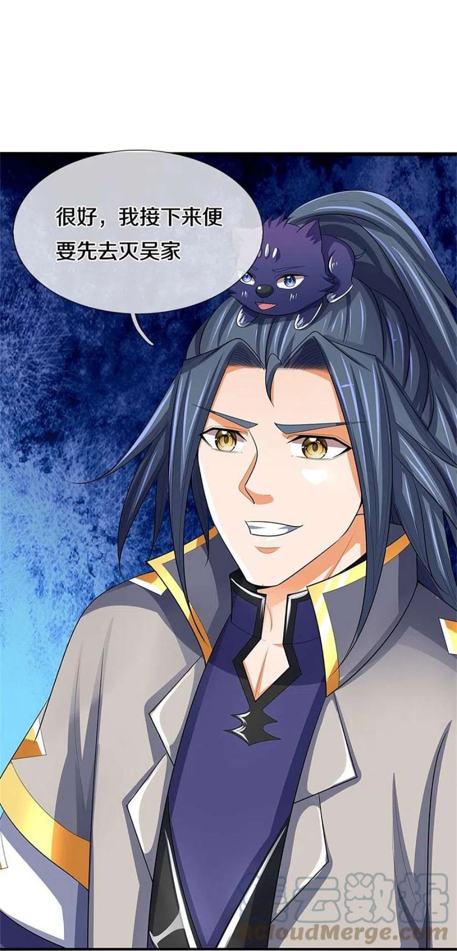 神武天尊480话 再遇旧相识