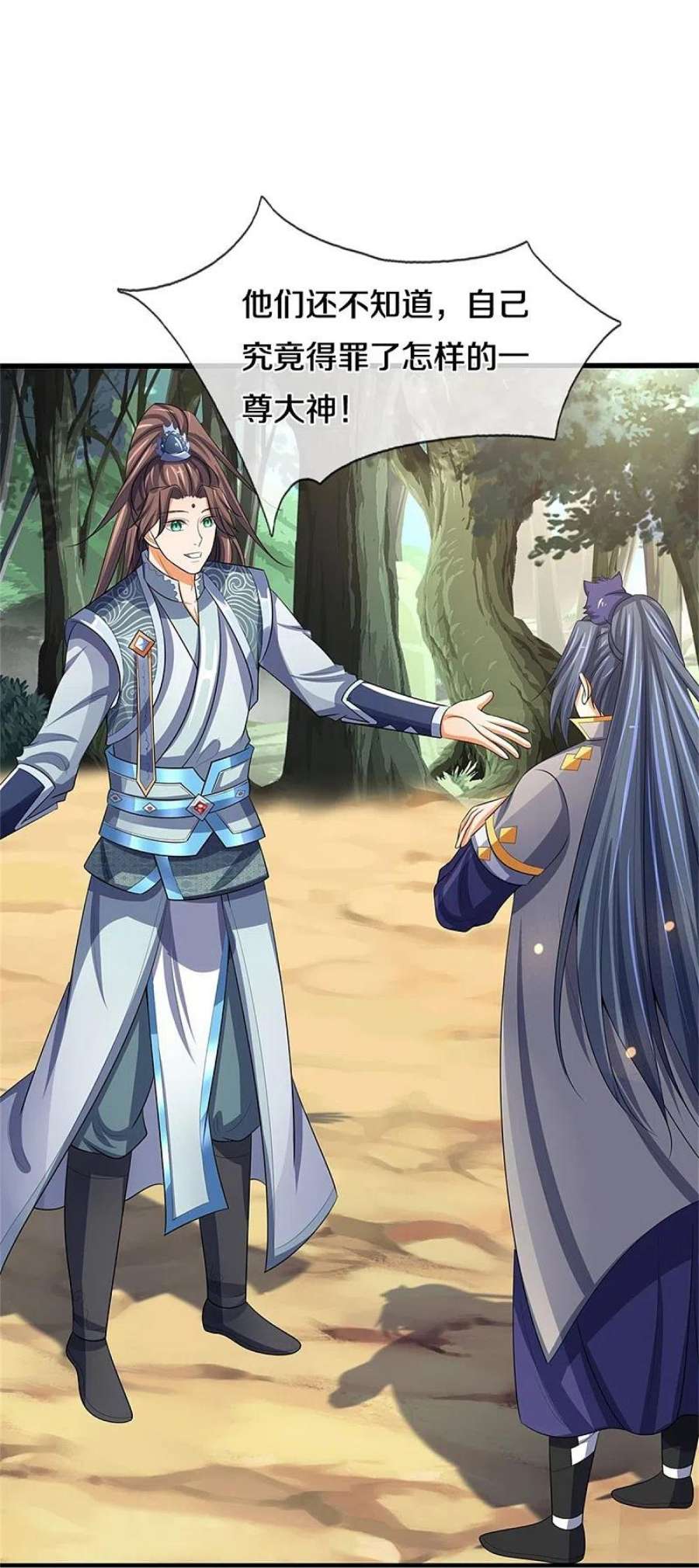 神武天尊480话 再遇旧相识
