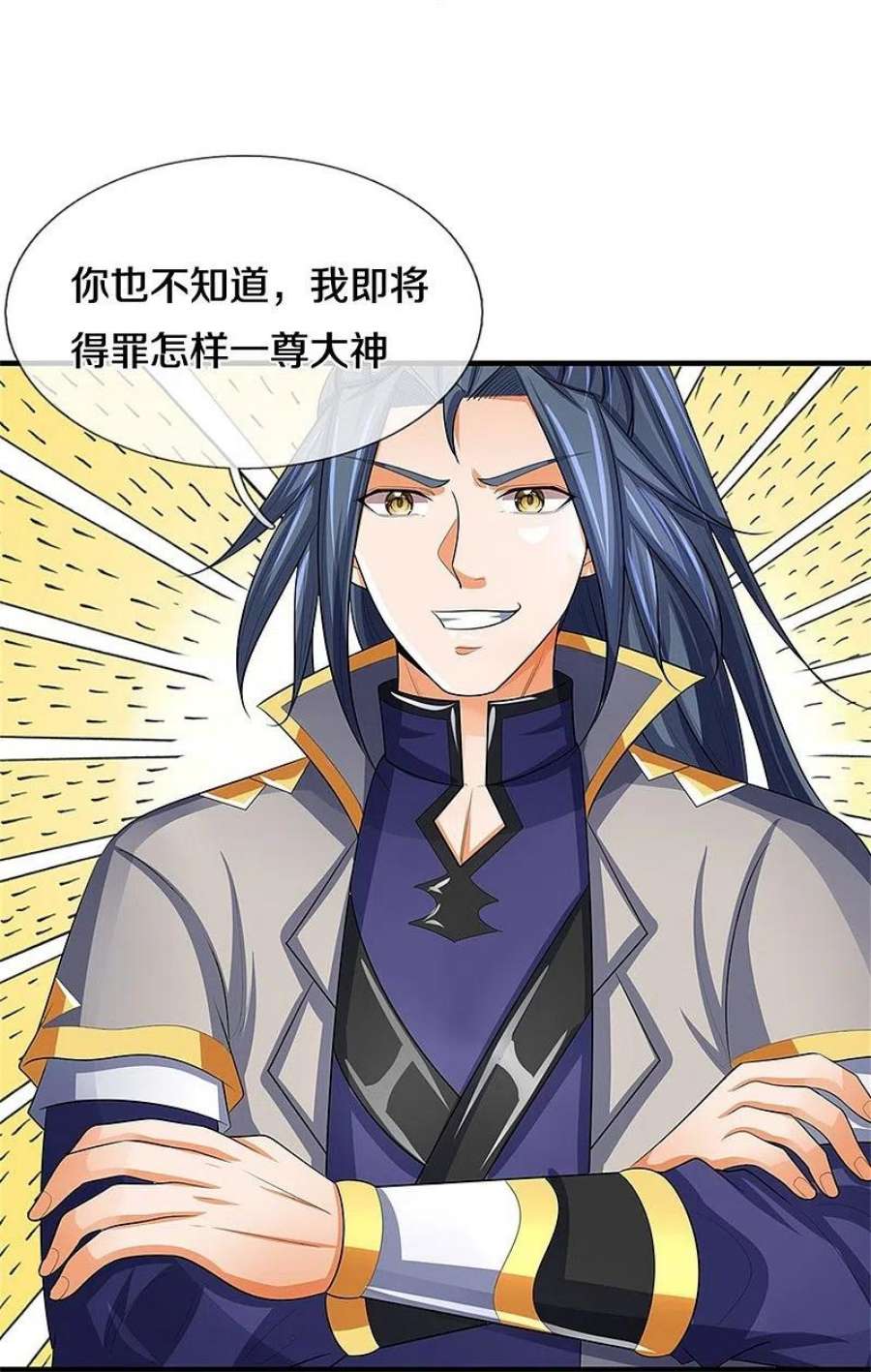 神武天尊480话 再遇旧相识
