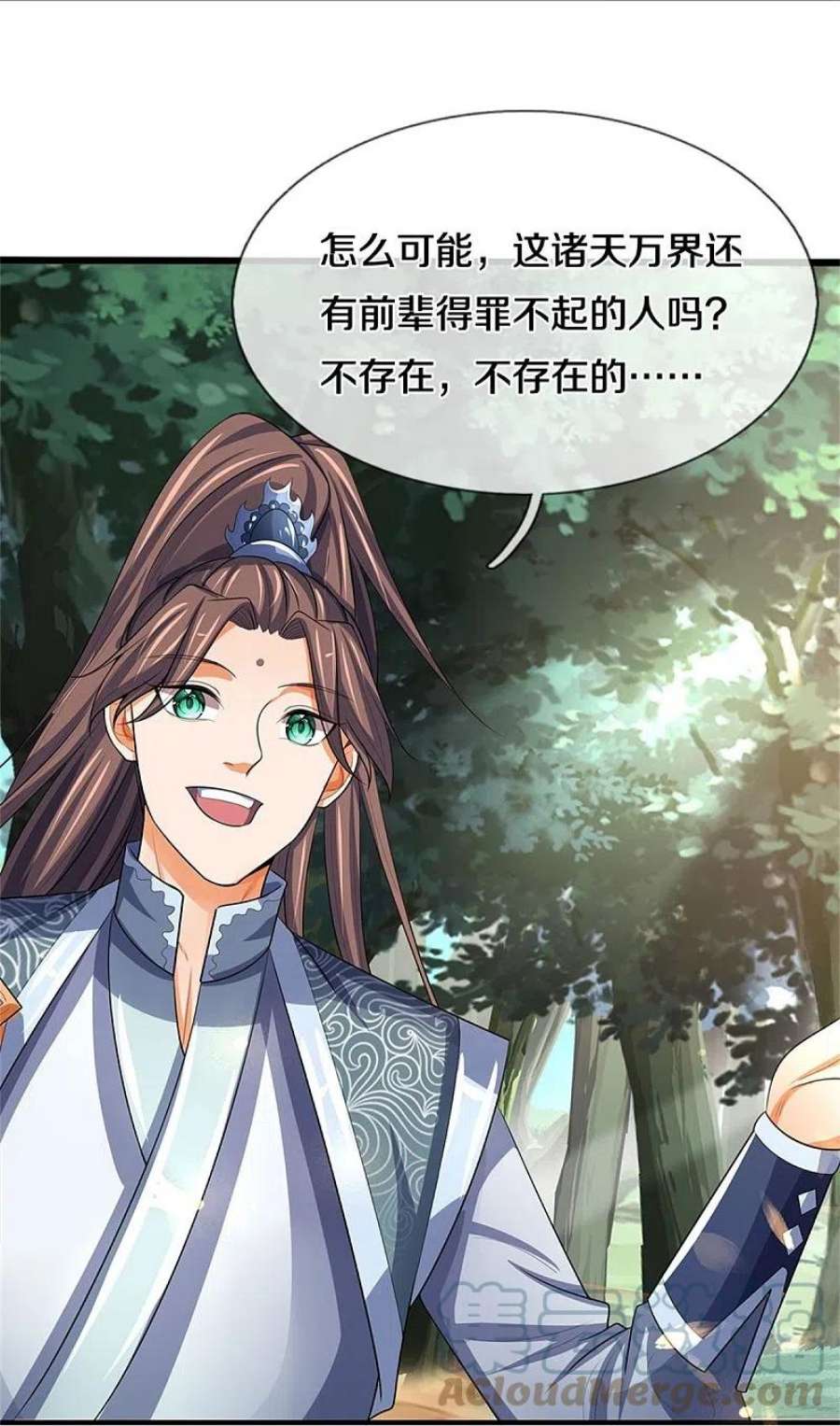 神武天尊480话 再遇旧相识