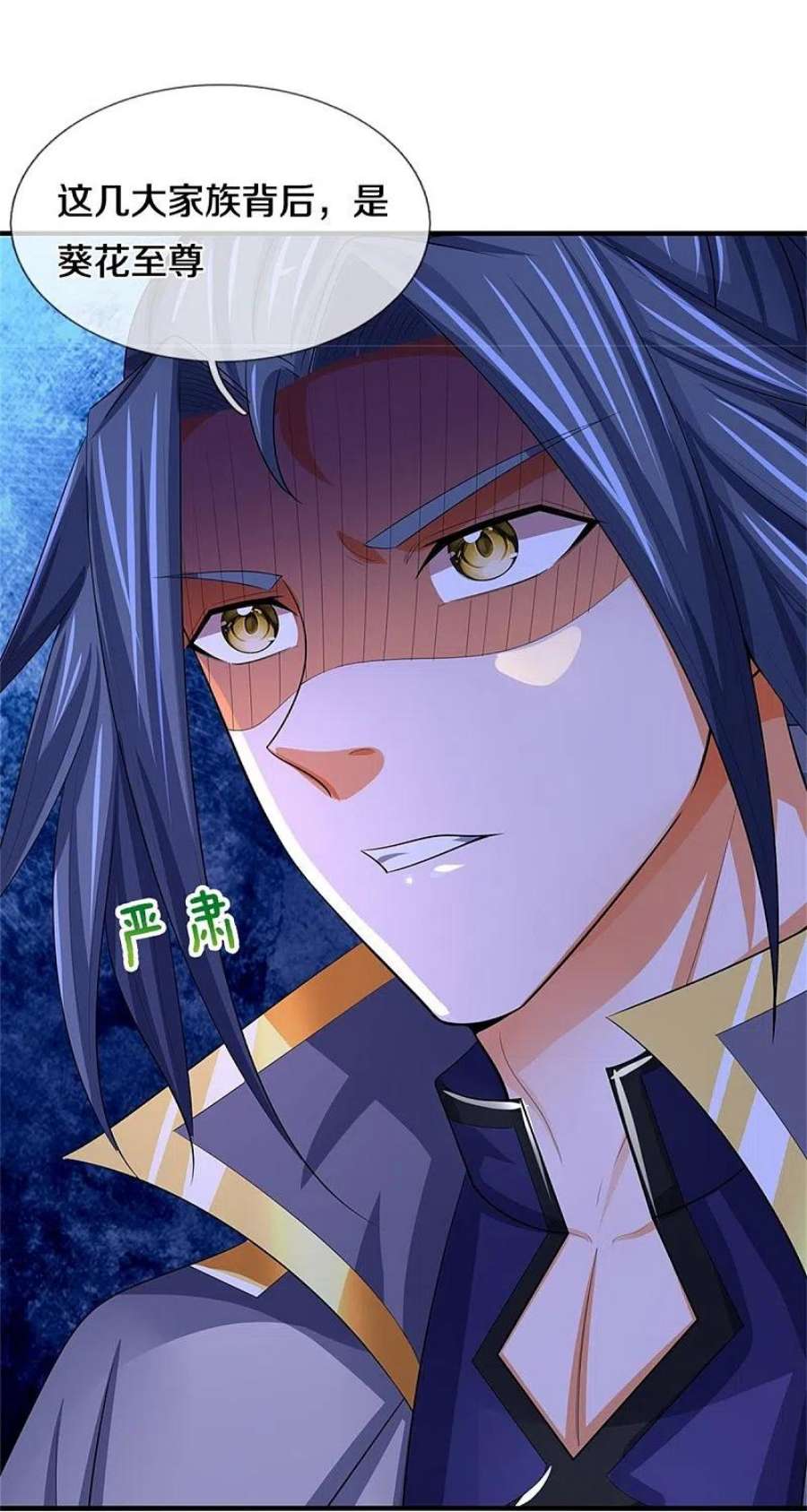 神武天尊480话 再遇旧相识