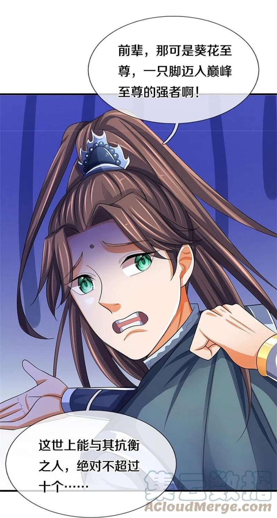 神武天尊480话 再遇旧相识