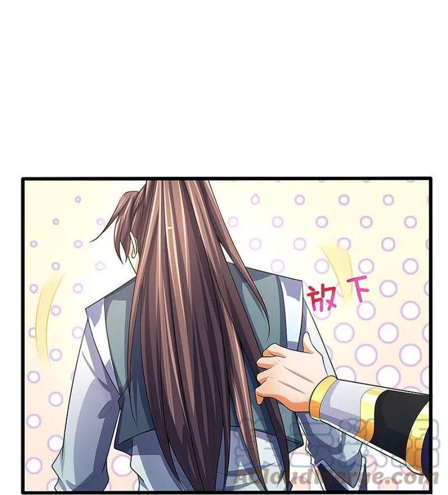 神武天尊480话 再遇旧相识