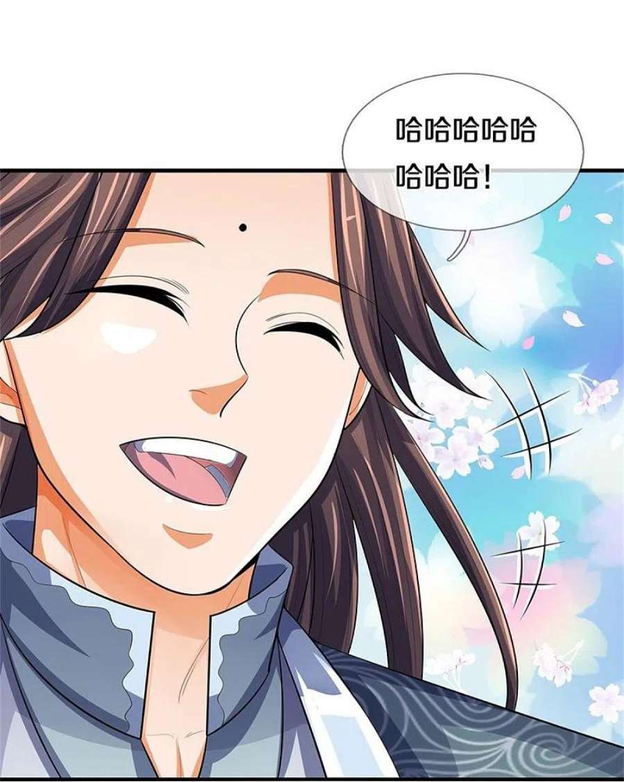 神武天尊480话 再遇旧相识
